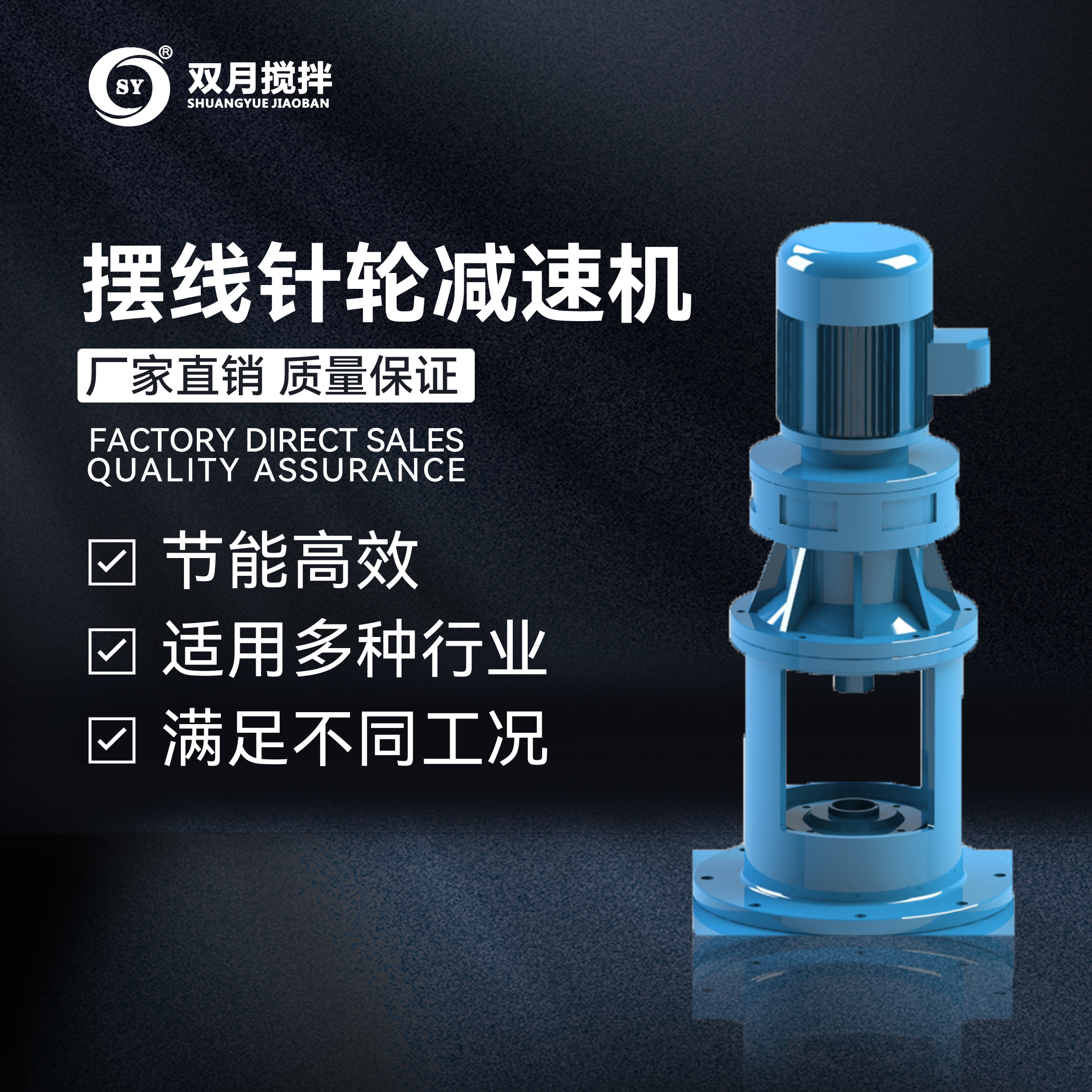 BLD擺線針輪減速機