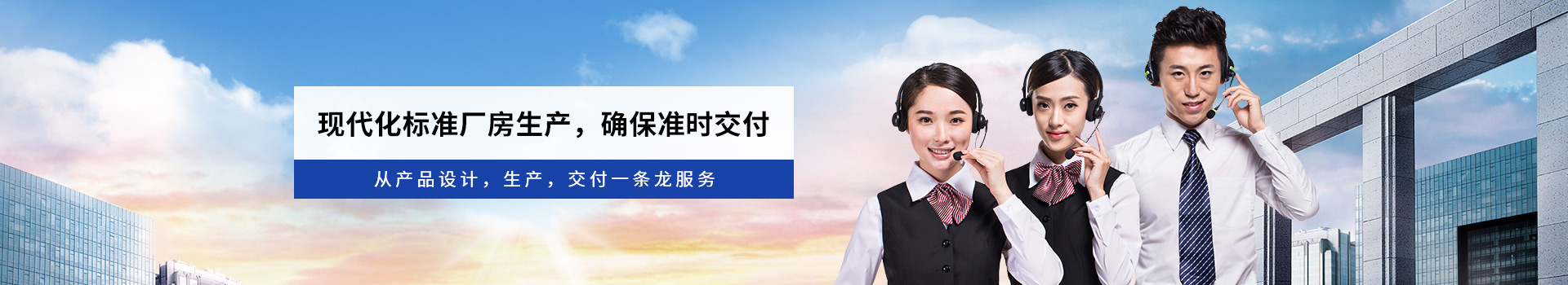 雙月攪拌-現代化標準廠房生產，確保準時交付